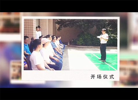 “學(xué)黨史強(qiáng)黨性，守初心開(kāi)新局”運(yùn)動(dòng)聯(lián)誼賽